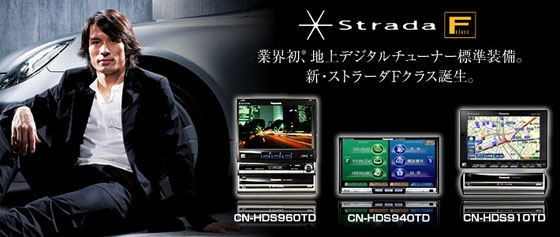富士電機浜松 カーバッテリー・産業バッテリーのパナソニック